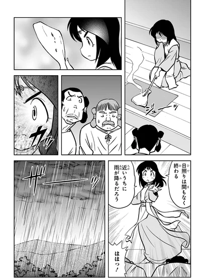 日照りはまもなく終わる