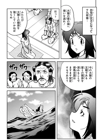 大陸との関係を強くしていかねばならぬ