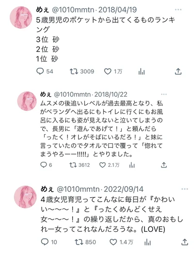 1万超えいいねのツイートが多数