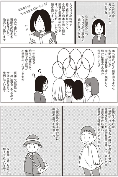 ADHDの当事者で主婦をしています