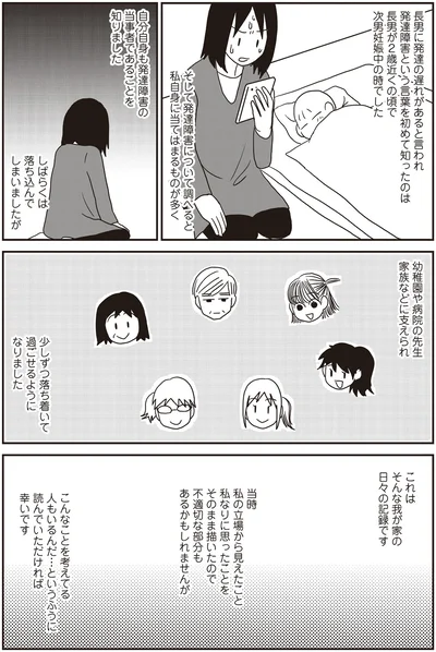 少しずつ落ち着いて過ごせるようになりました