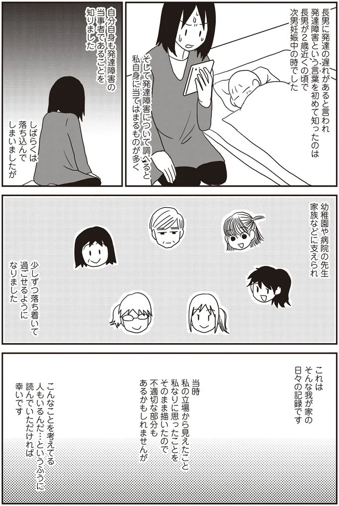 少しずつ落ち着いて過ごせるようになりました