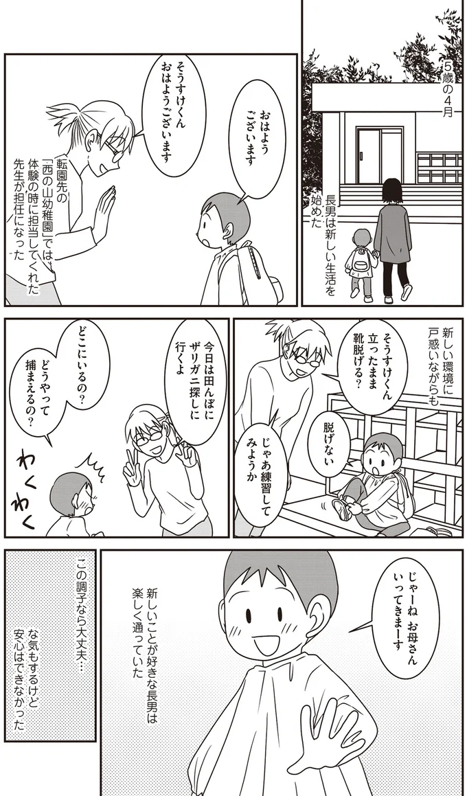 新しい生活