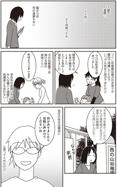 気軽に声かけてくださいね