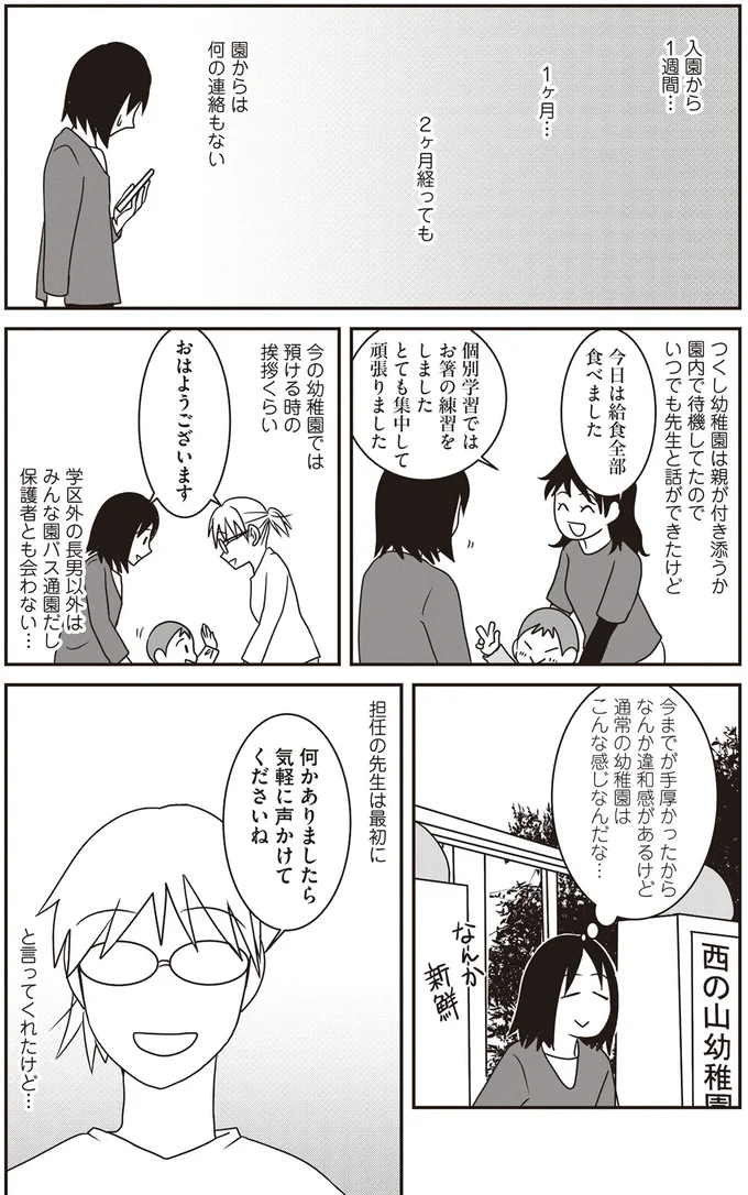 気軽に声かけてくださいね