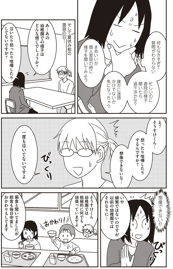 一度も泣いてないですよ