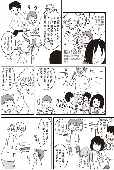 もう一度伝えることはまだありますね