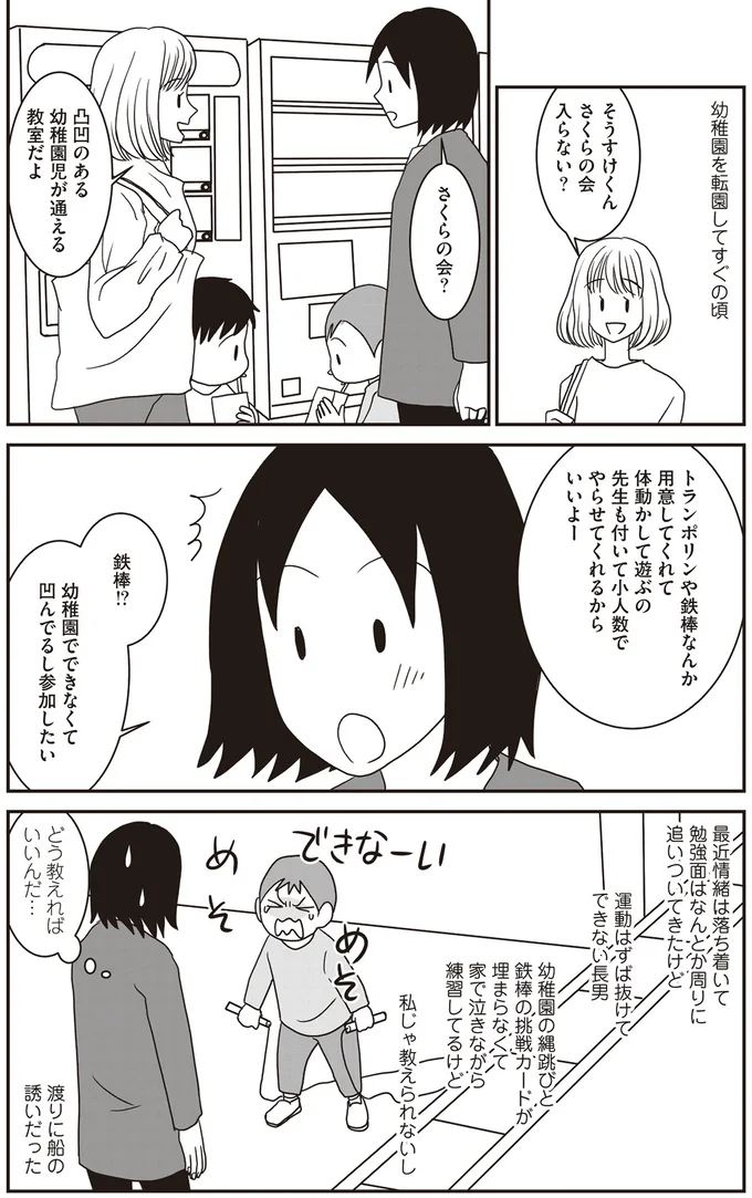 参加したい