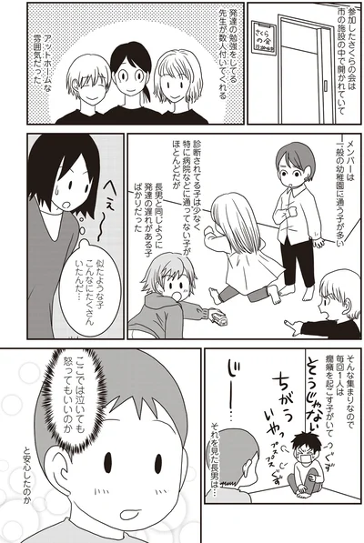 アットホームな雰囲気だった