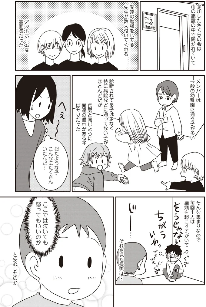 アットホームな雰囲気だった