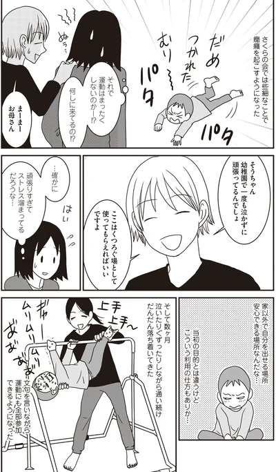 頑張ってるんでしょ