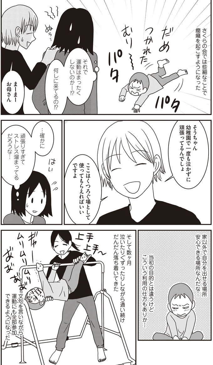 頑張ってるんでしょ