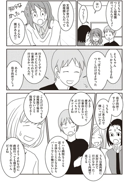母子同伴？すごいね