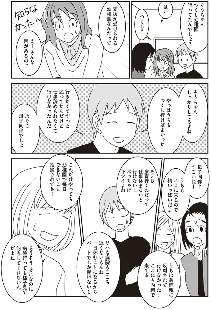 母子同伴？すごいね