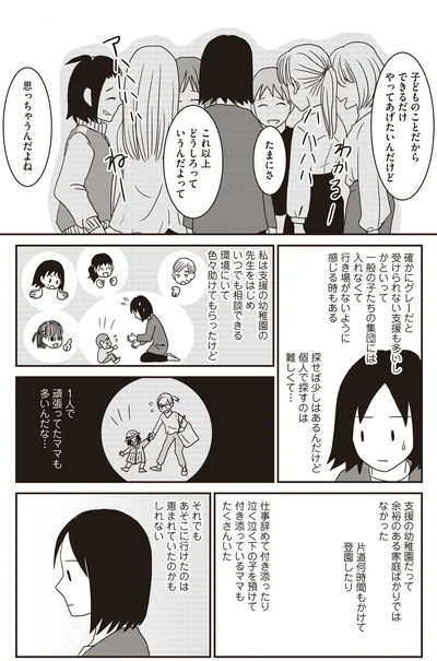 できるだけやってあげたいんだけど