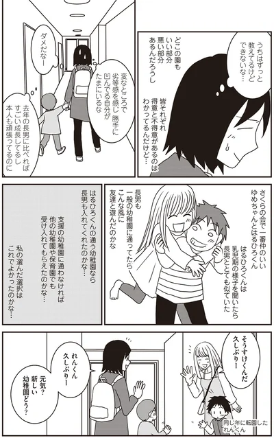 得意と不得意があるのはわかってるんだけど…