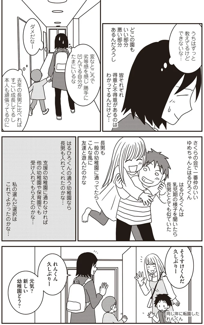 得意と不得意があるのはわかってるんだけど…