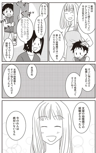 行ってよかったよ