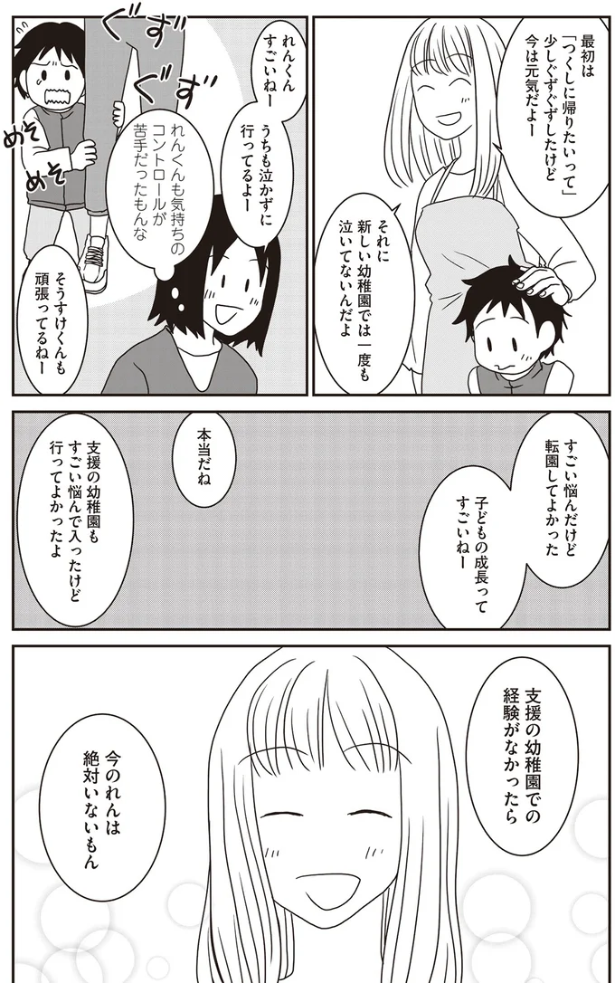 行ってよかったよ