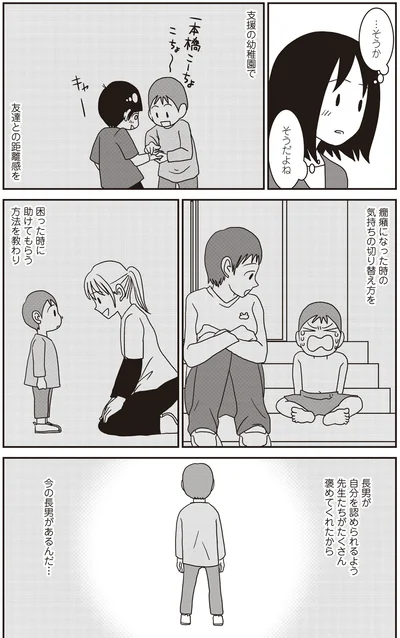 今の長男があるんだ…