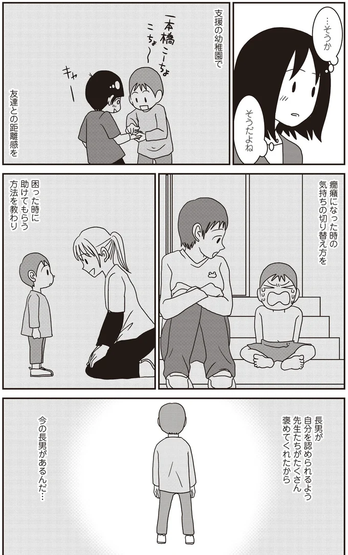 今の長男があるんだ…