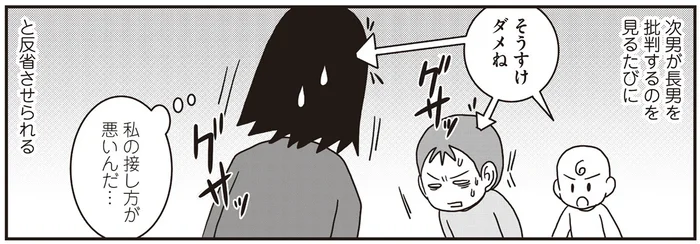 弟が兄を小バカにするのは母のせい？兄弟仲をどうにかしたい！／生きづらいと思ったら 親子で発達障害でした3（3）