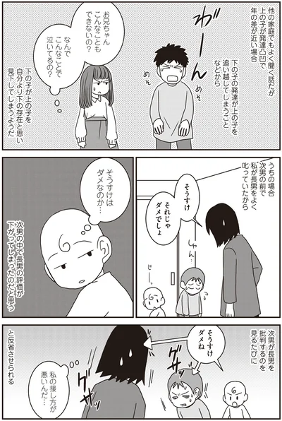反省させられる
