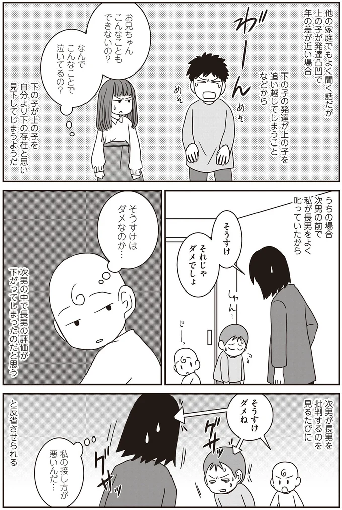 反省させられる