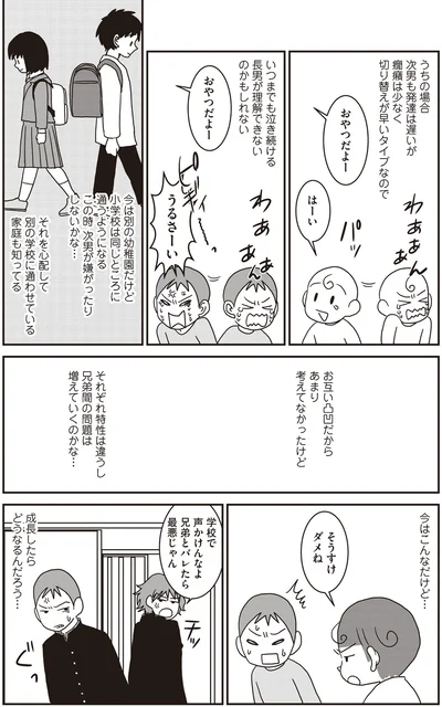 成長したらどうなるんだろう…