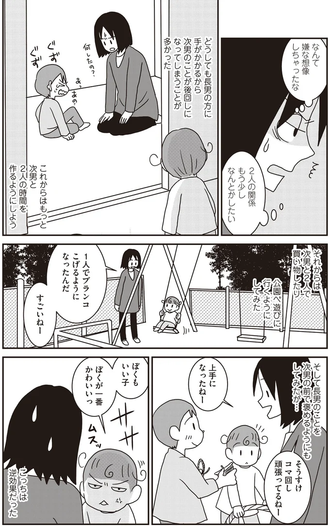 もう少しなんとかしたい