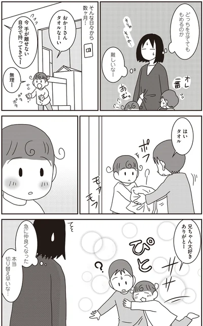 急に仲良くなった