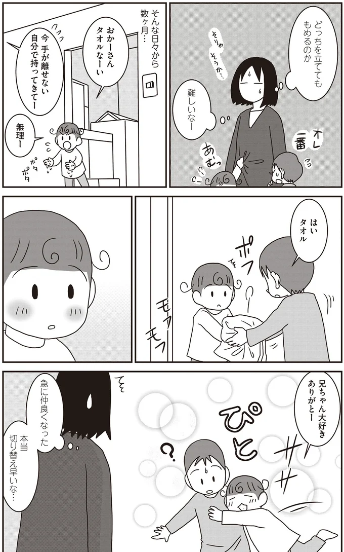 急に仲良くなった