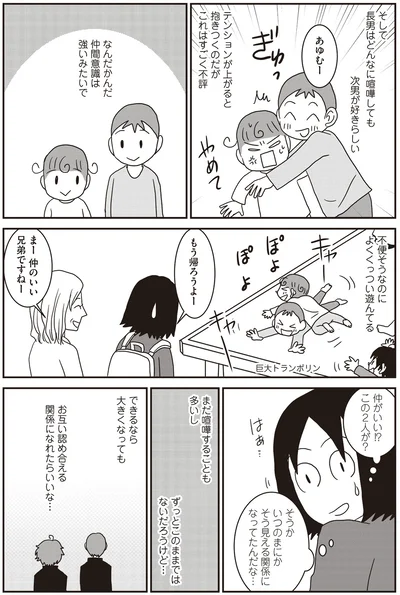 仲のいい兄弟ですね