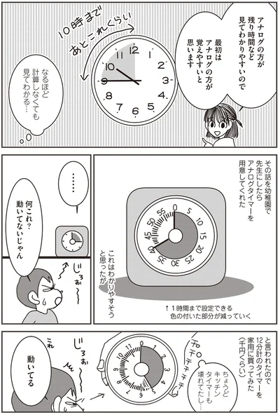 動いてる