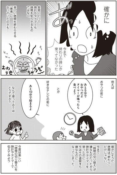今まで終わりの時しか使ってなかった