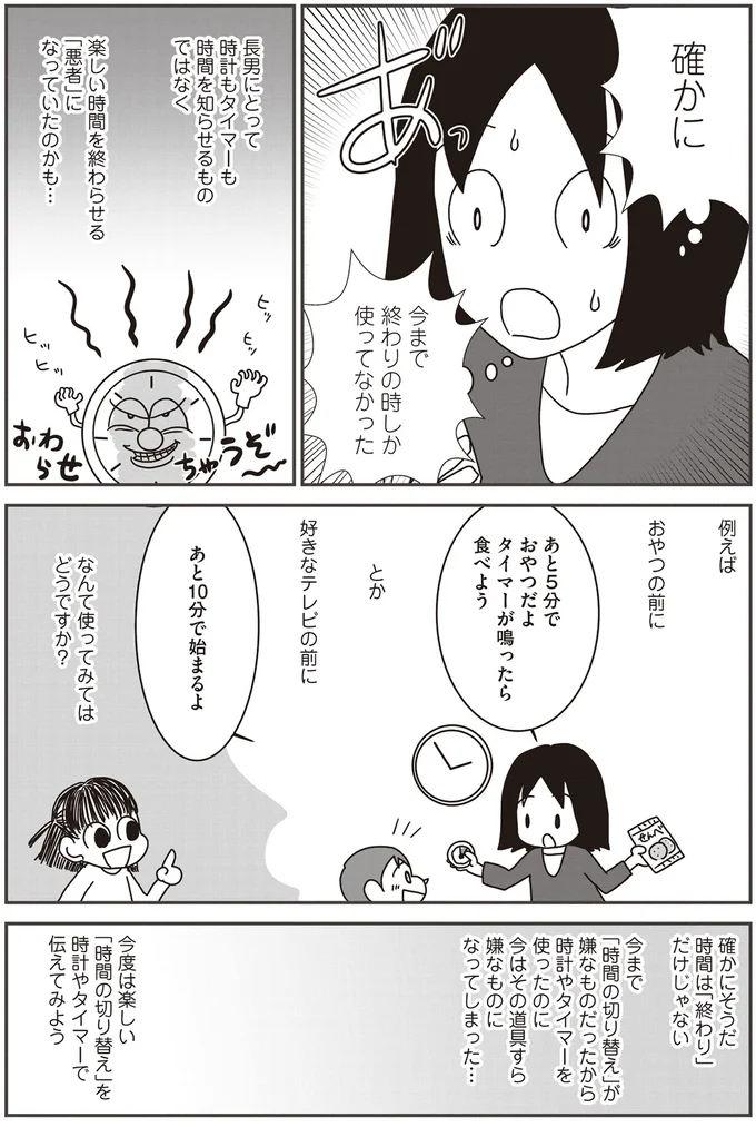 今まで終わりの時しか使ってなかった