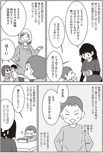 もうお兄さんだからね