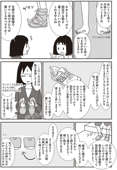 内側に力がかかってますね