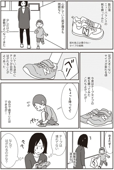 なんではがれるのかな？