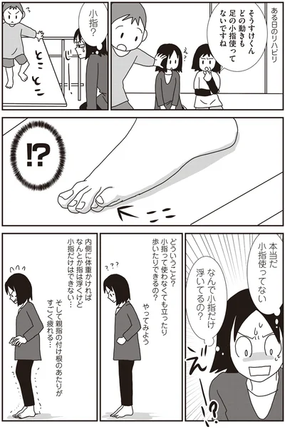 なんで小指だけ浮いてるの？