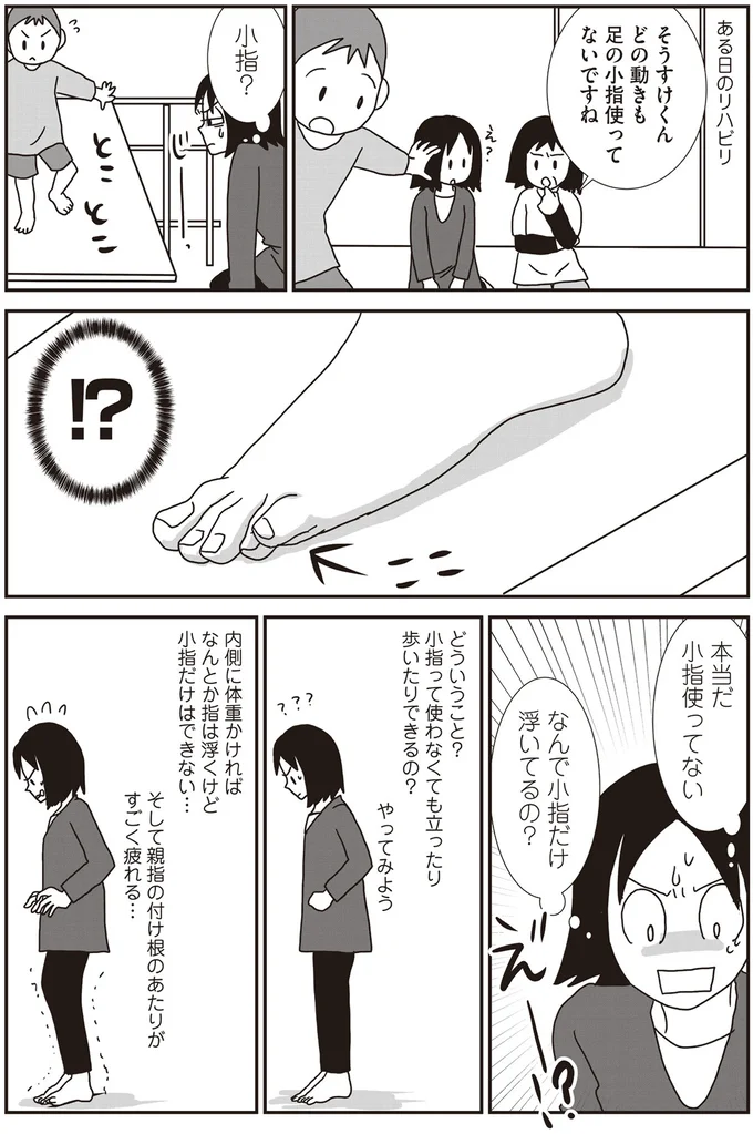 なんで小指だけ浮いてるの？