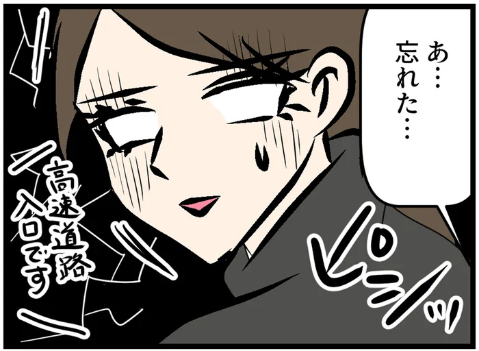 子どものためなら耐えられるけども！母の報われない自己犠牲【へとへとリレー連載 第4回】