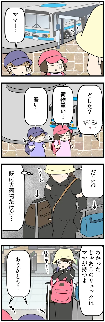 荷物重い…