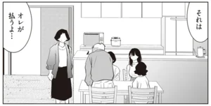 「300万はオレが払う、その代わり…」多額の借金をしても居直る母親が…／長年家族だと思っていた母は知らない人でした（7）