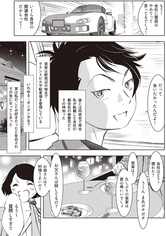 だって会いたかったんだよ！