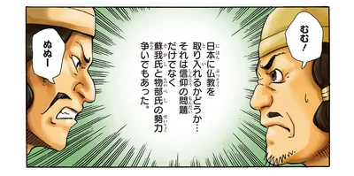 日本に仏教を取り入れるかどうか…