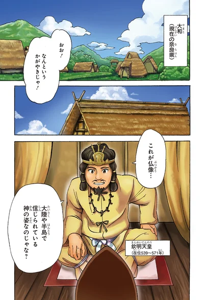 これが仏像…