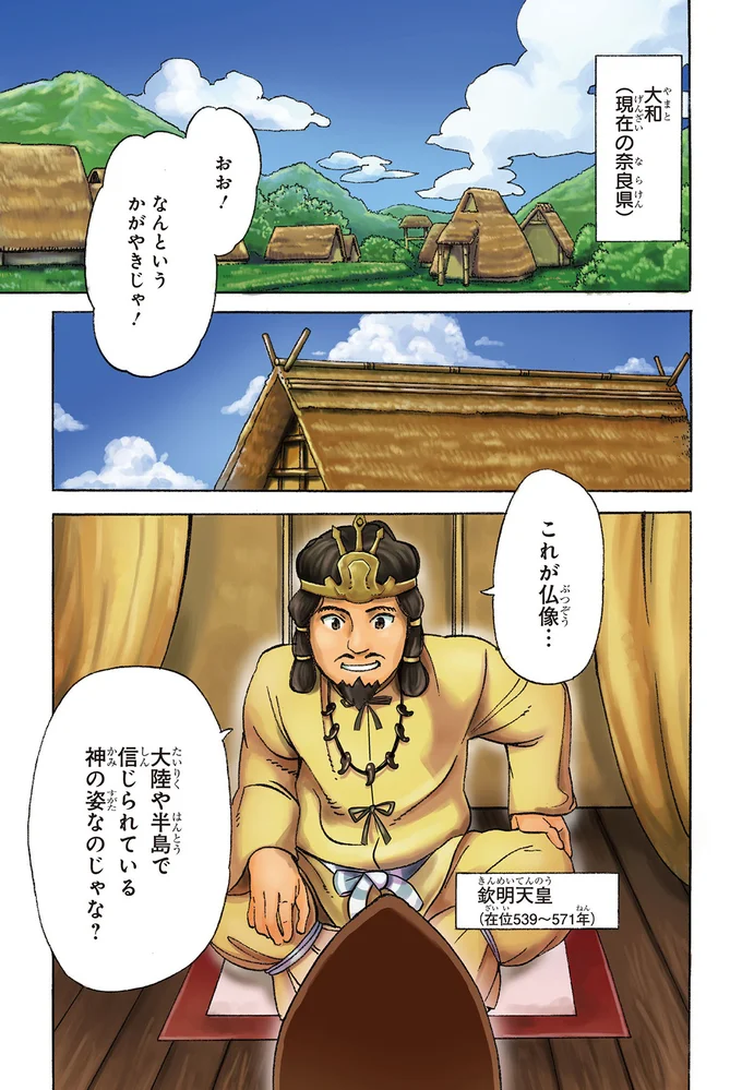 これが仏像…