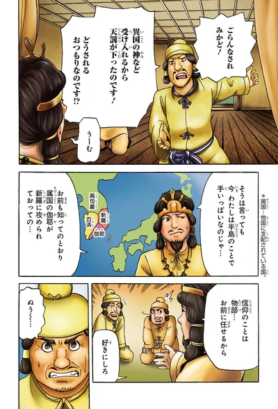 天罰が下ったのです！