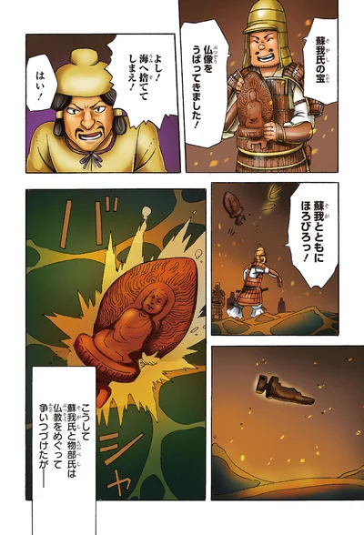 仏教をめぐって争いつづけたが…